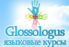 ГЛОССОЛОГУС
