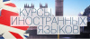Клуб иностранных языков English&amp;English