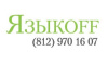 ЯзыкOFF