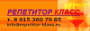 Компания Репетитор-класс