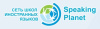 Speaking Planet